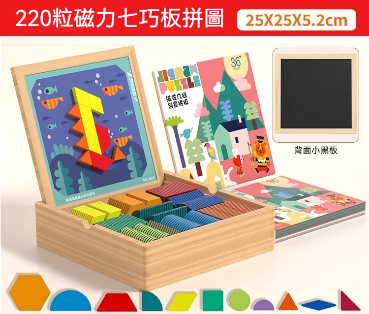 加大號磁性幾何積木組【220粒可拼2800＋圖形＋120頁題卡＋創意圖形】