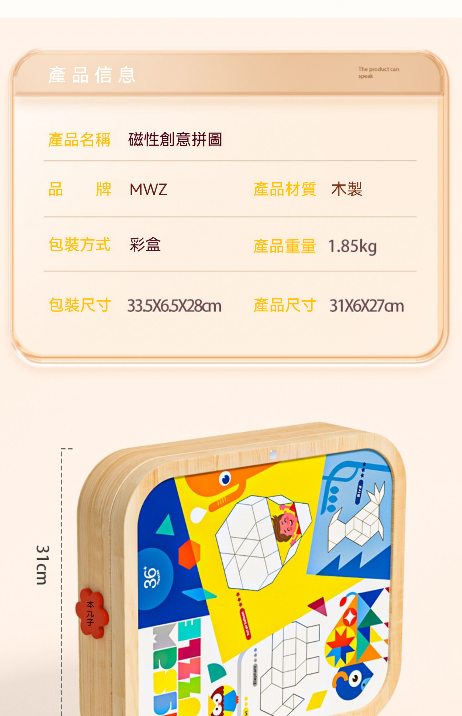 详情-30