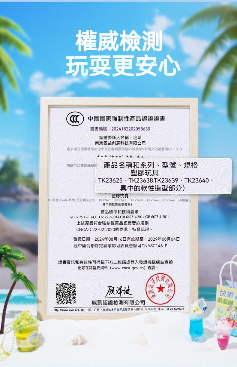1753090880404077