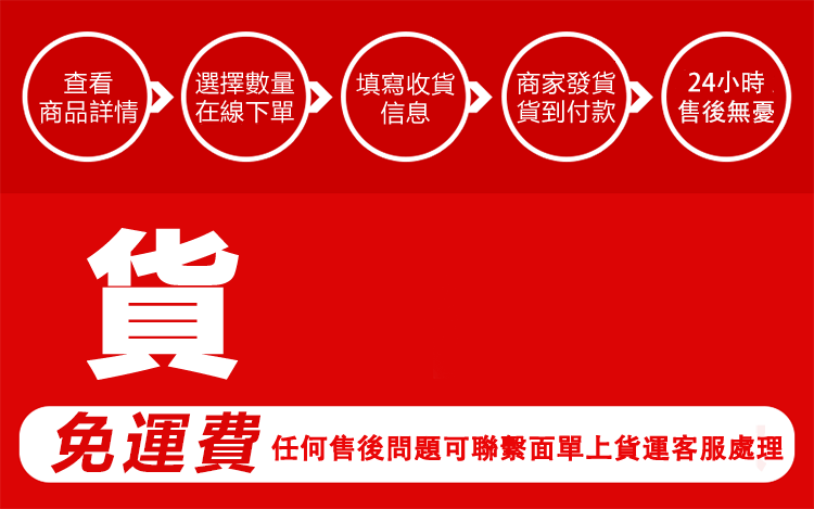 到貨付款2