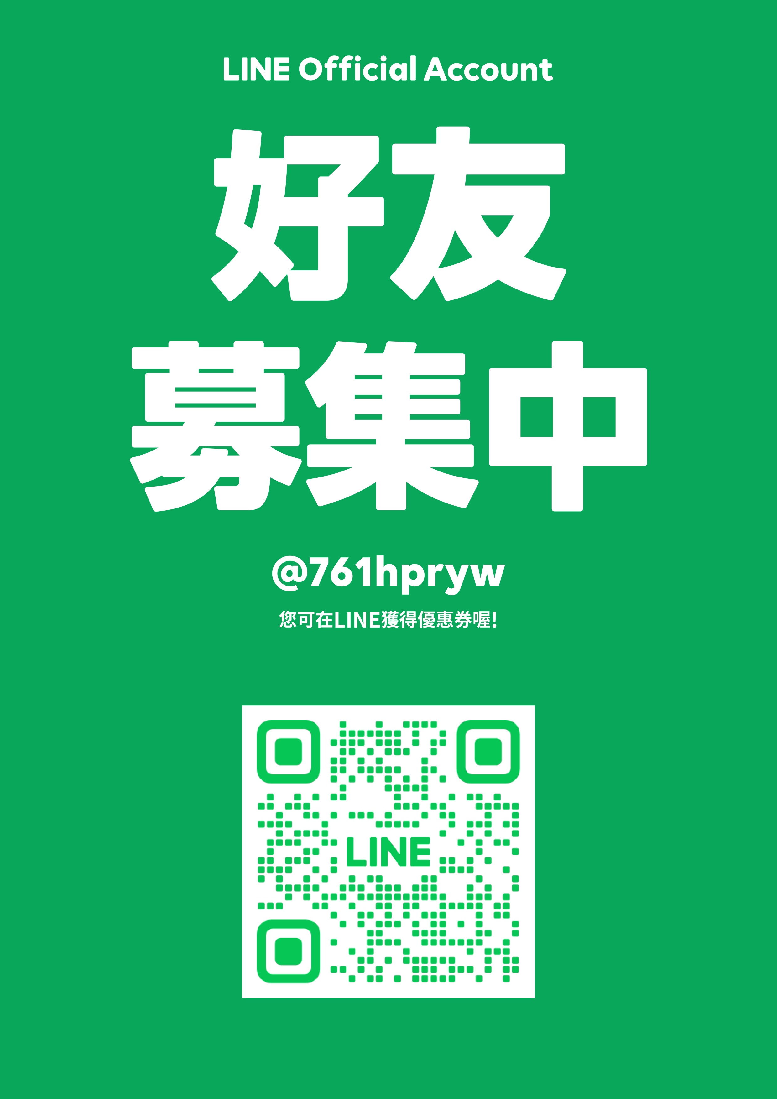 售后 line 售后 line