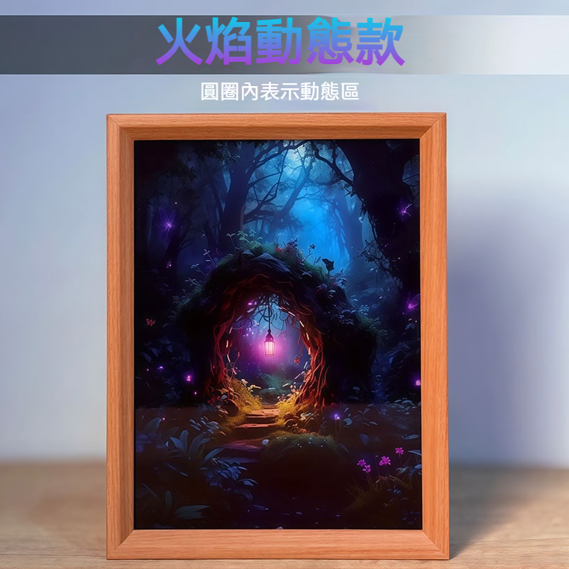 SKU-14-唯美梦境-动态光