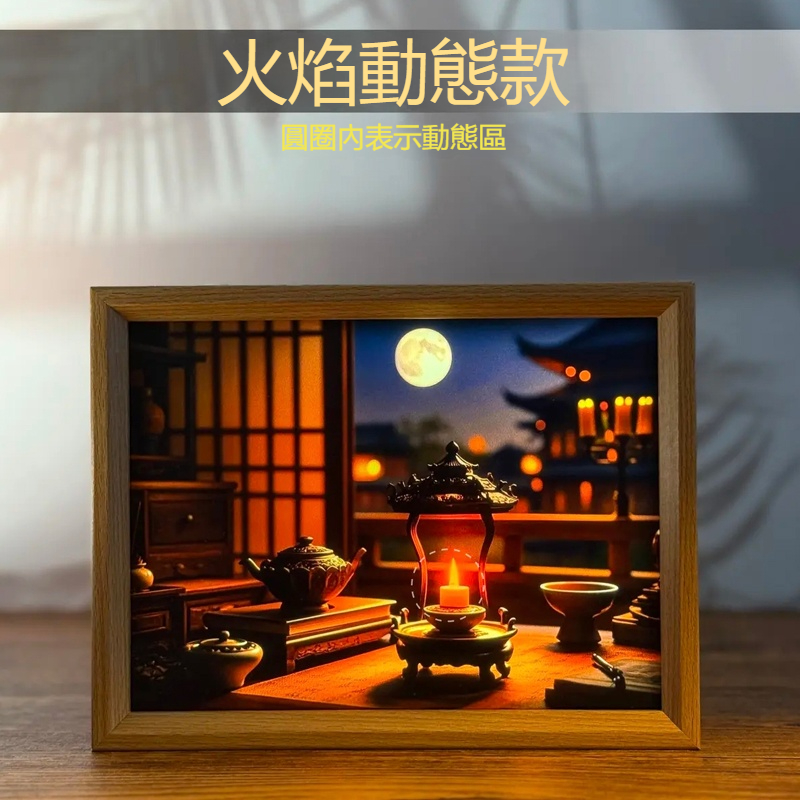 SKU-24-蜡烛满月-动态光