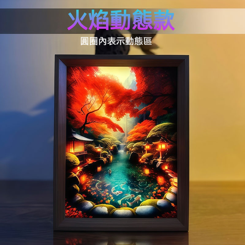 SKU-19-年年有余-动态光