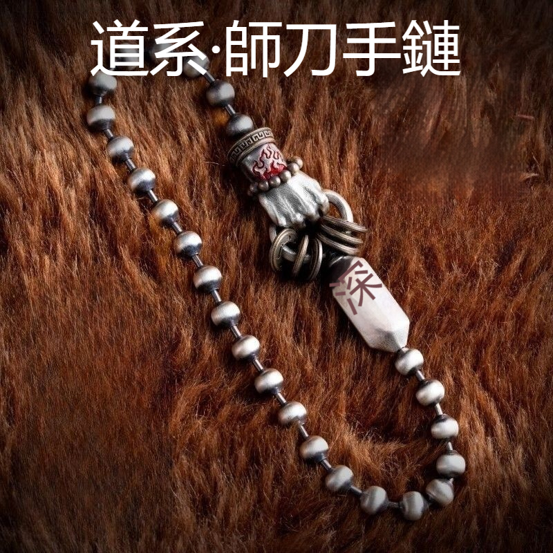 SKU-01-道家青年师刀手链当天发货现货速发