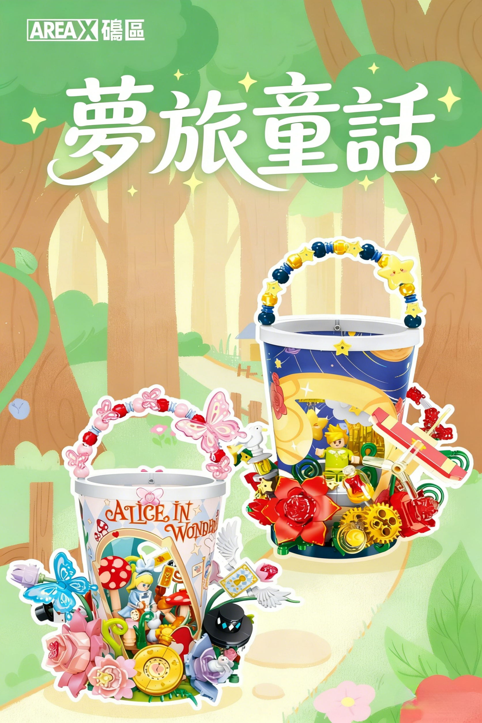 图片繁体适配导出