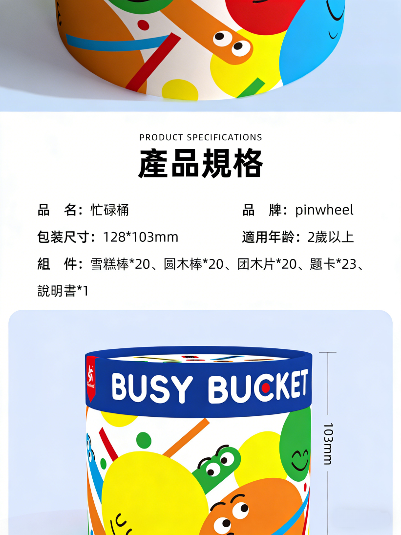 图片文字转繁体并按台湾电商习惯修改 - 2026-03-25T110207