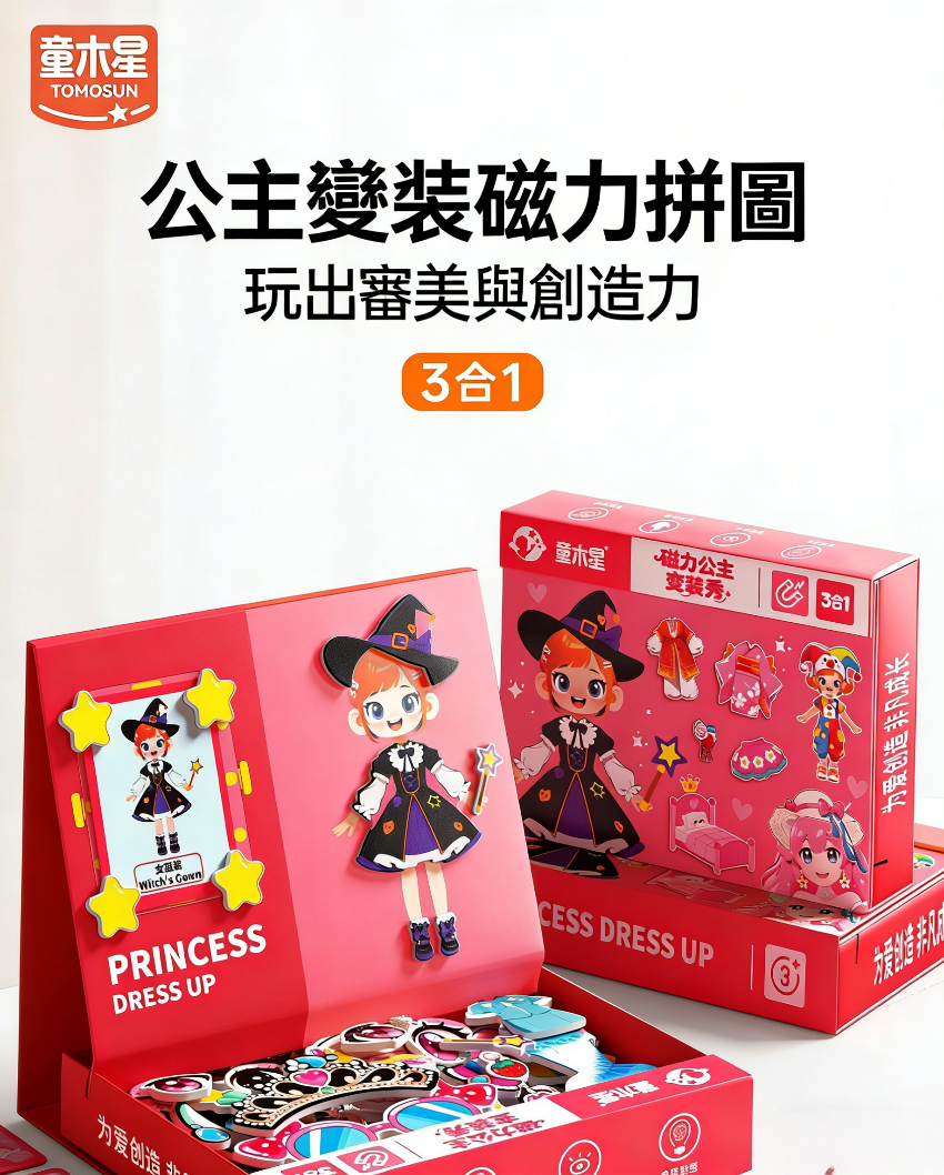 图片文字转繁体并按台湾电商习惯修改 - 2026-03-25T142715