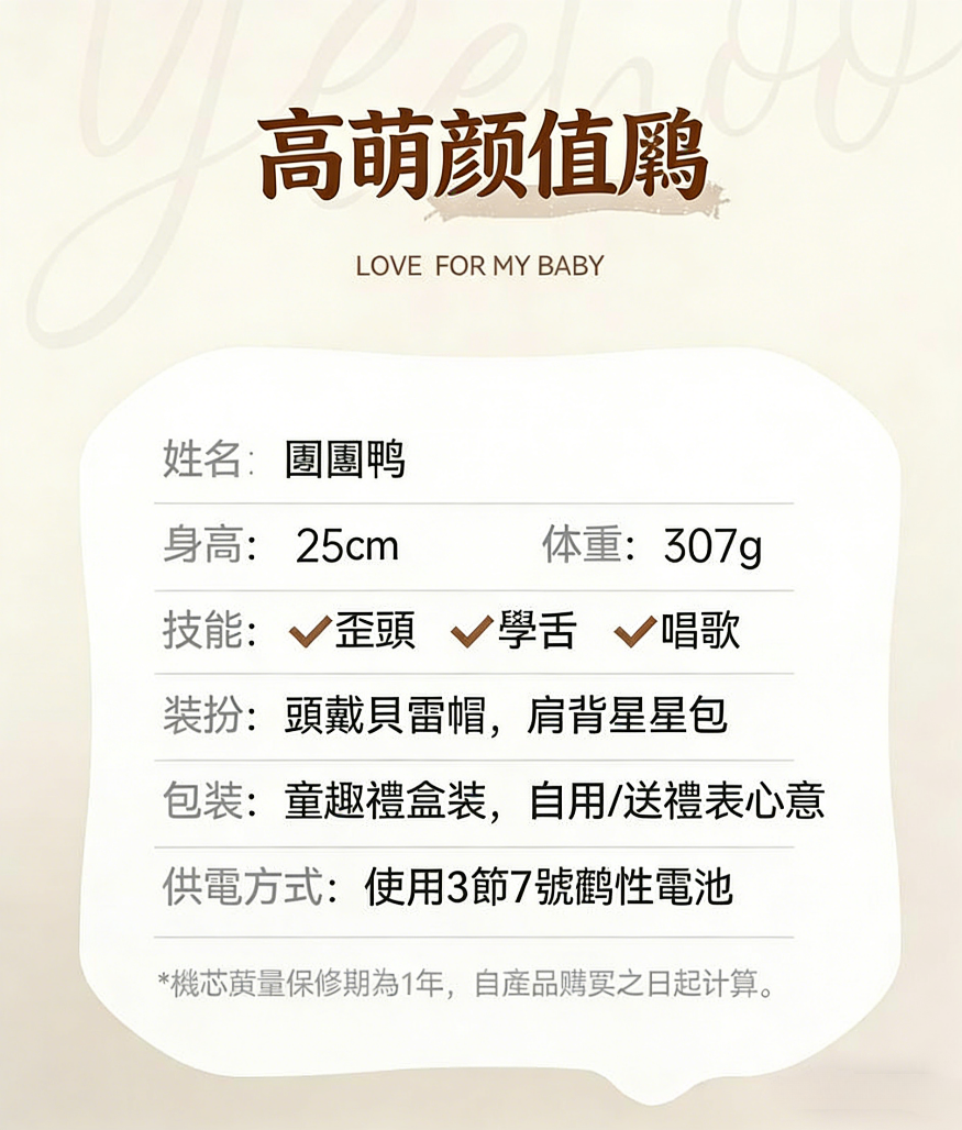 图片文字转繁体并按台湾电商习惯修改 - 2026-03-26T092124