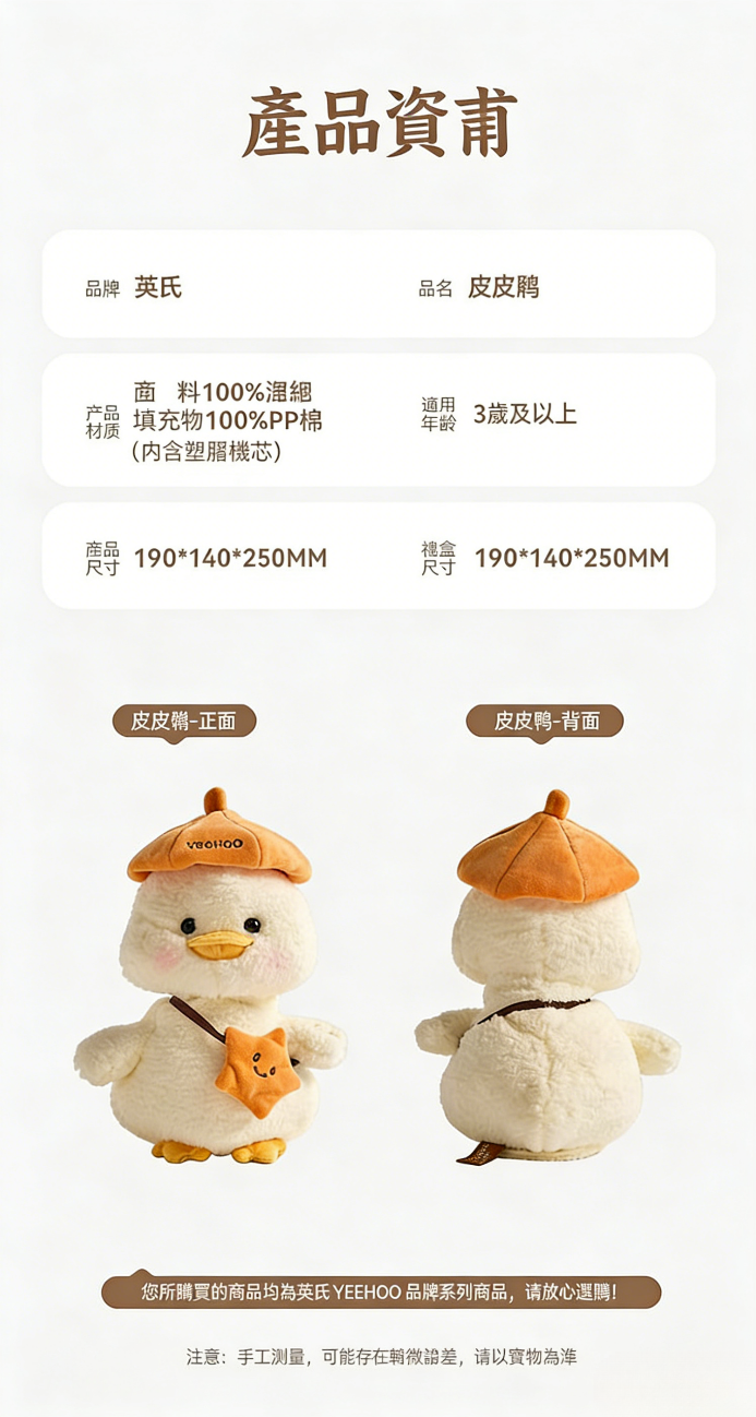 图片文字转繁体并按台湾电商习惯修改 - 2026-03-26T092432