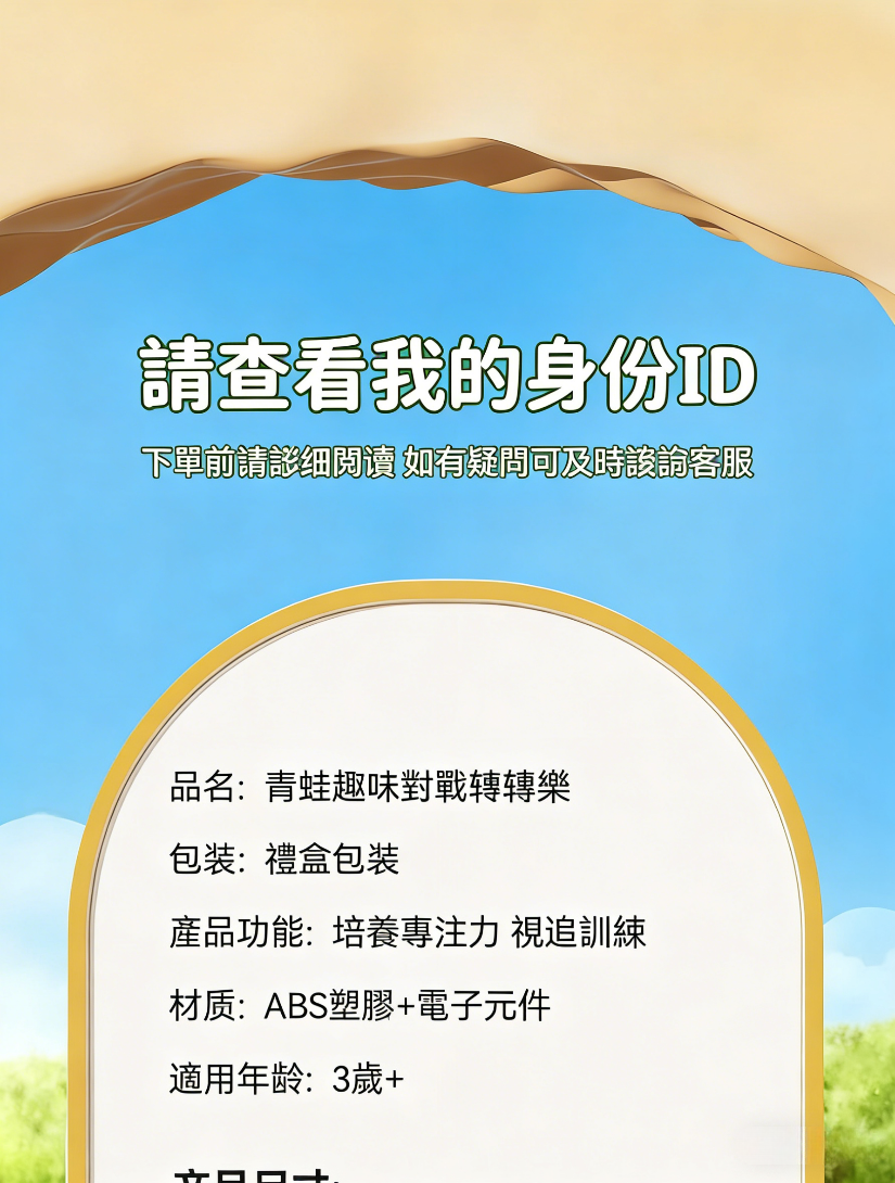 图片文字转繁体并按台湾电商习惯修改 - 2026-03-26T103647