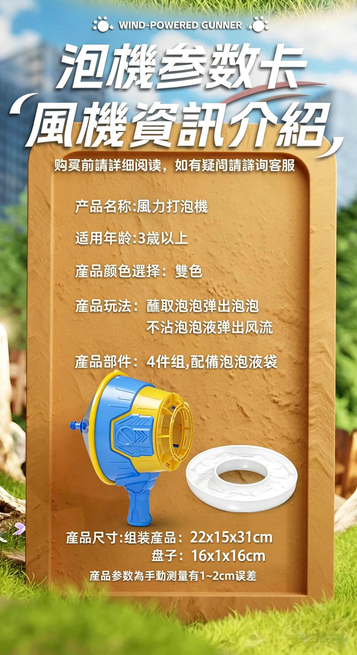 圖片文字繁體轉換與台灣用語優化 (10)