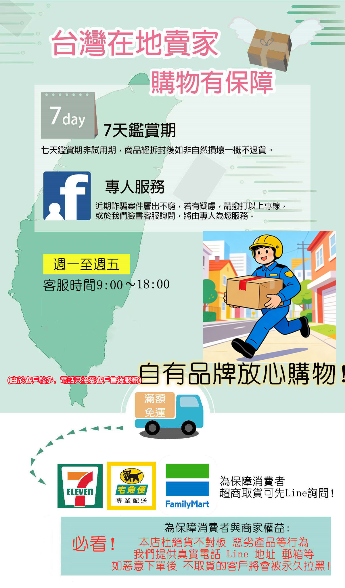 售后图111 售后图111