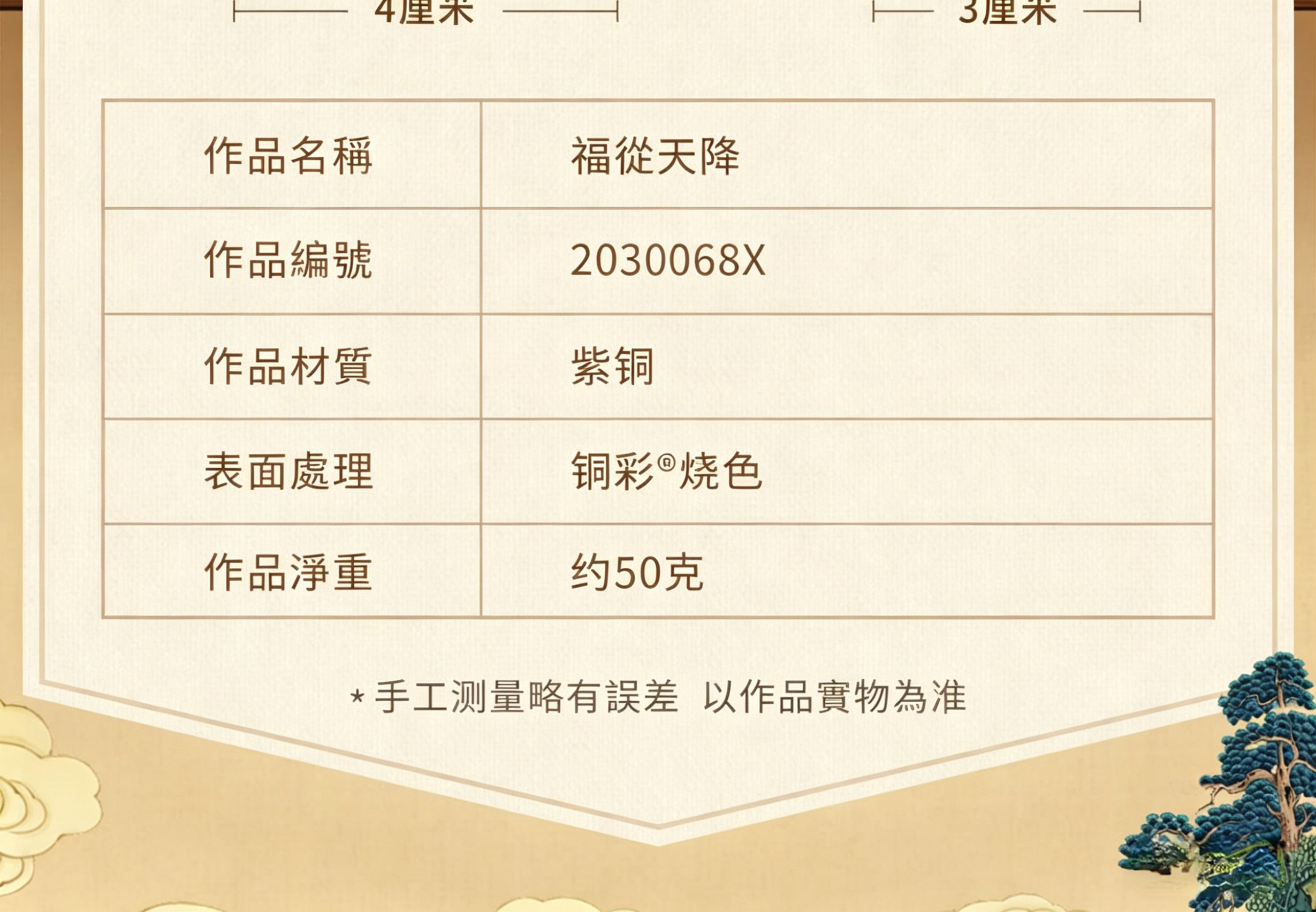 详情-17