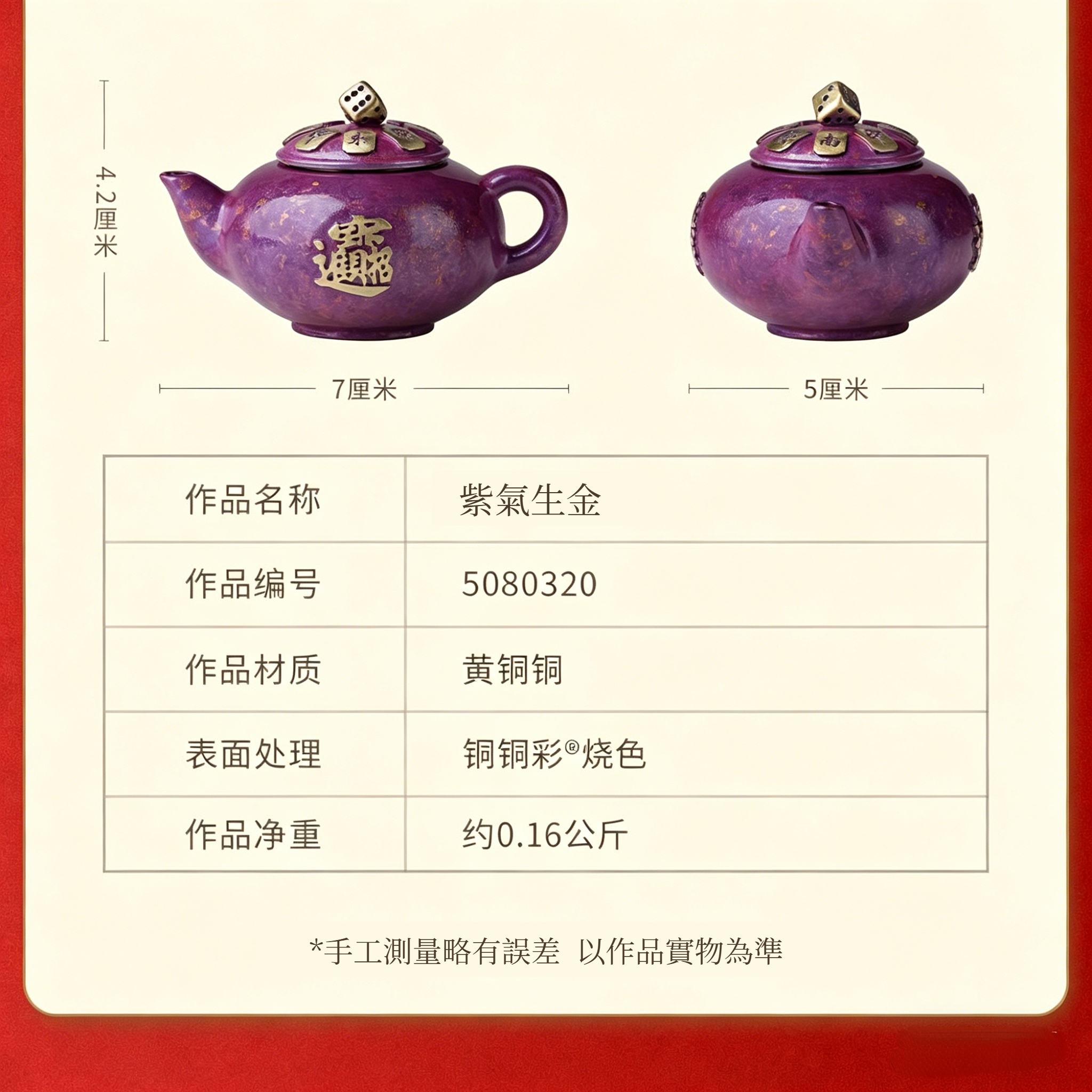 详情-26