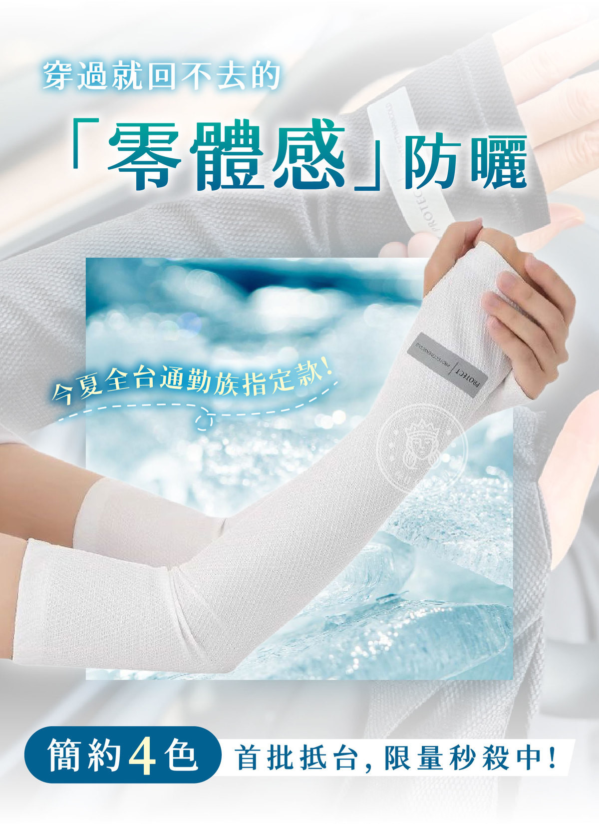 ICP_優點展示_形象頁
