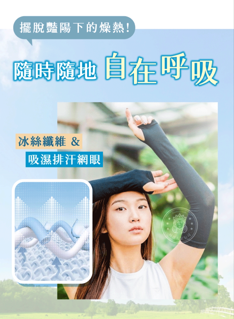 分割_透氣材質