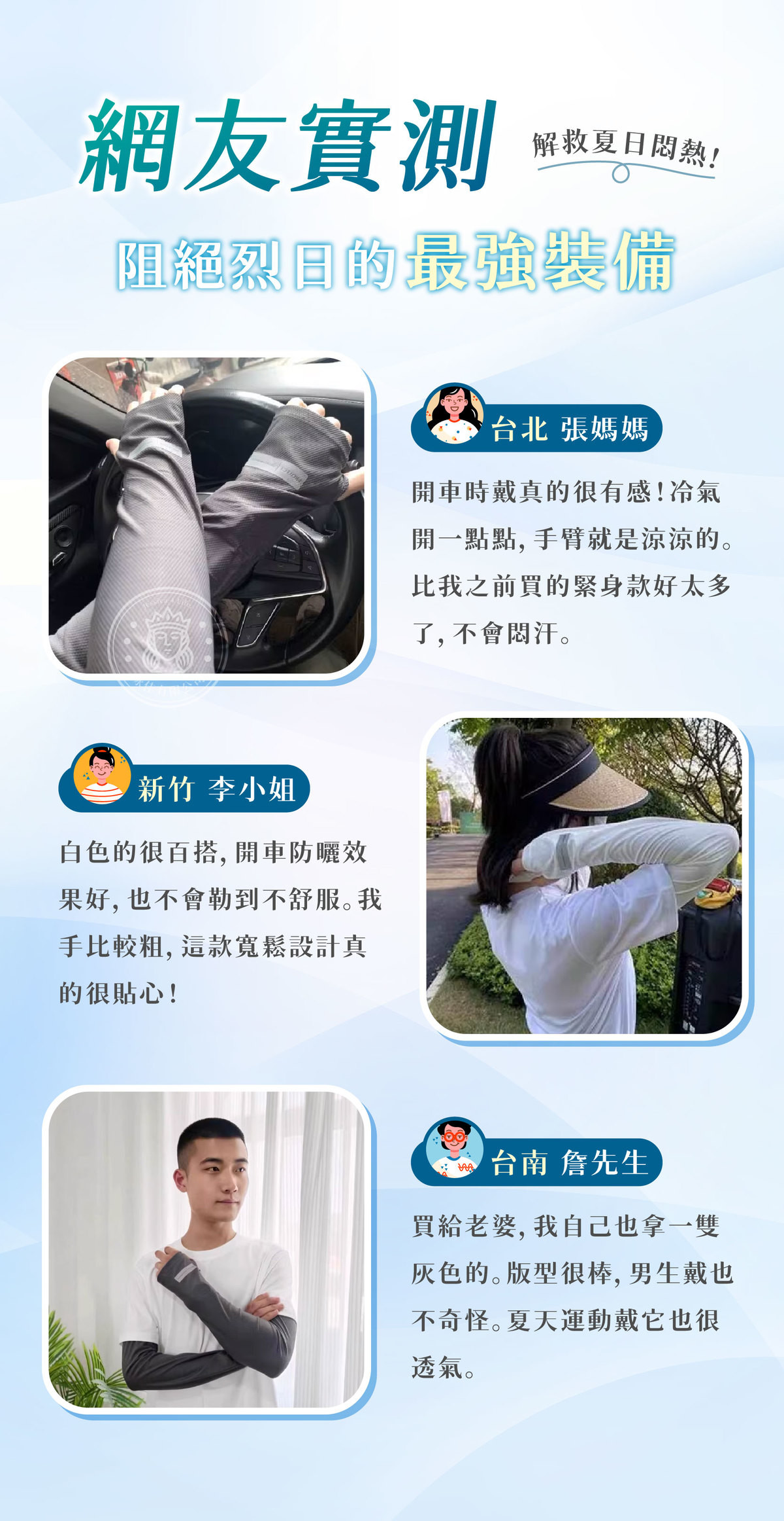 ICP_顧客回饋