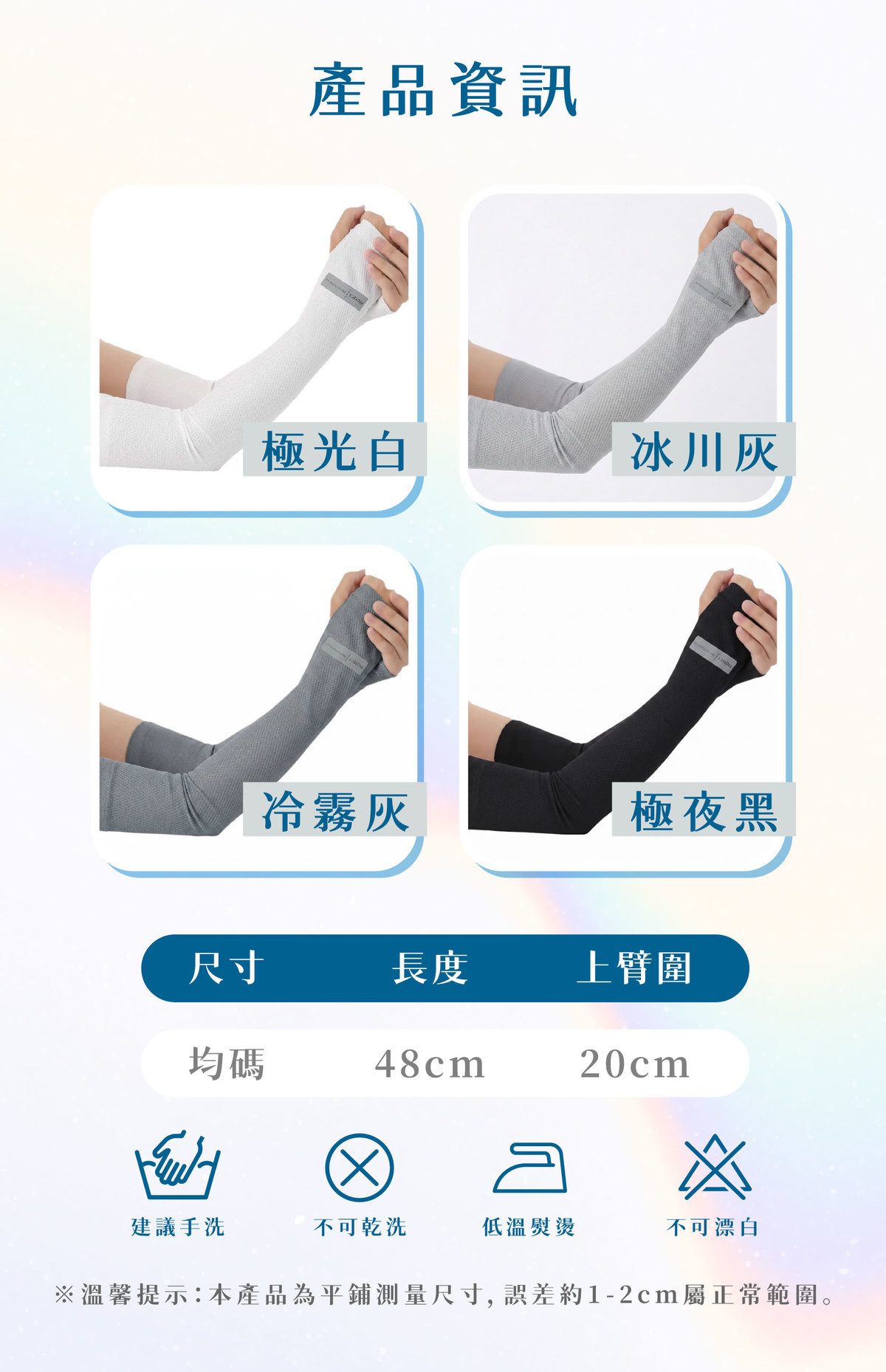 ICP_產品資訊