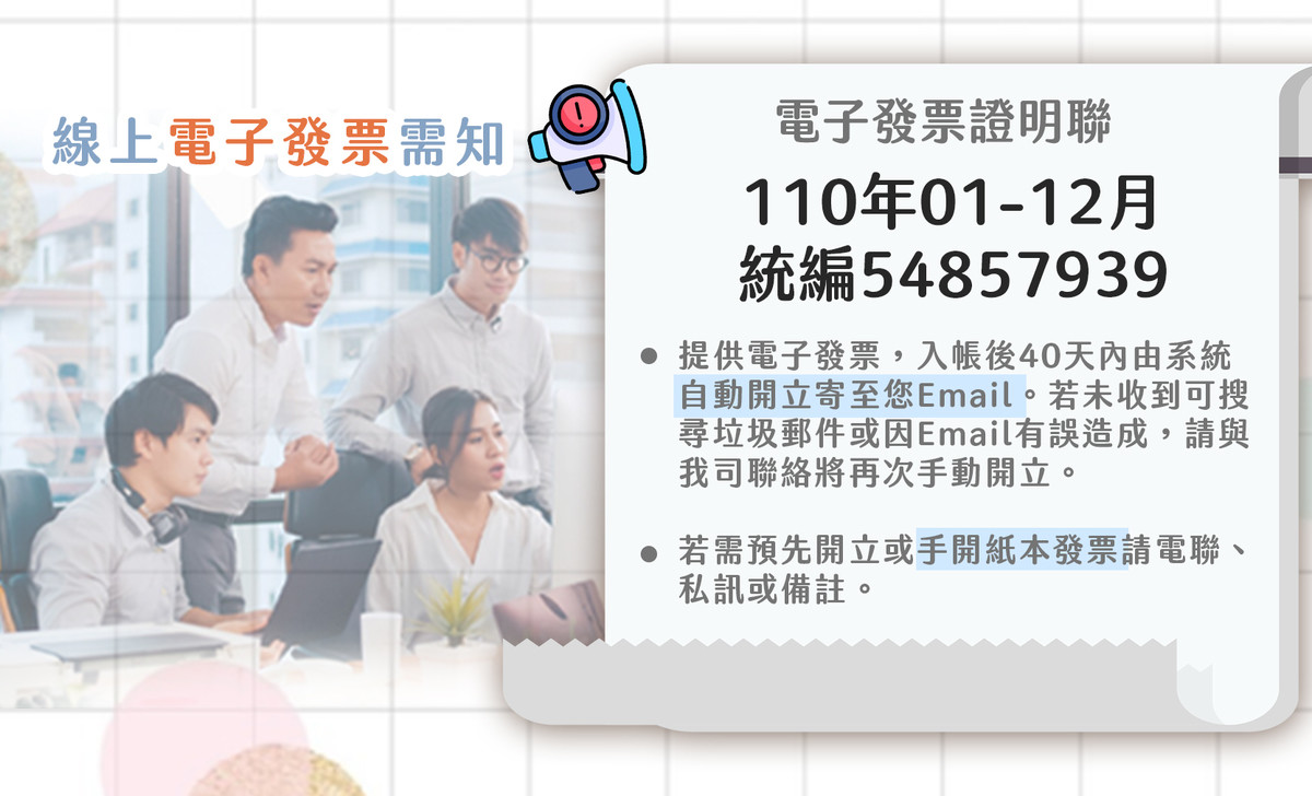 公司資訊圖_生活用品_下_拷貝