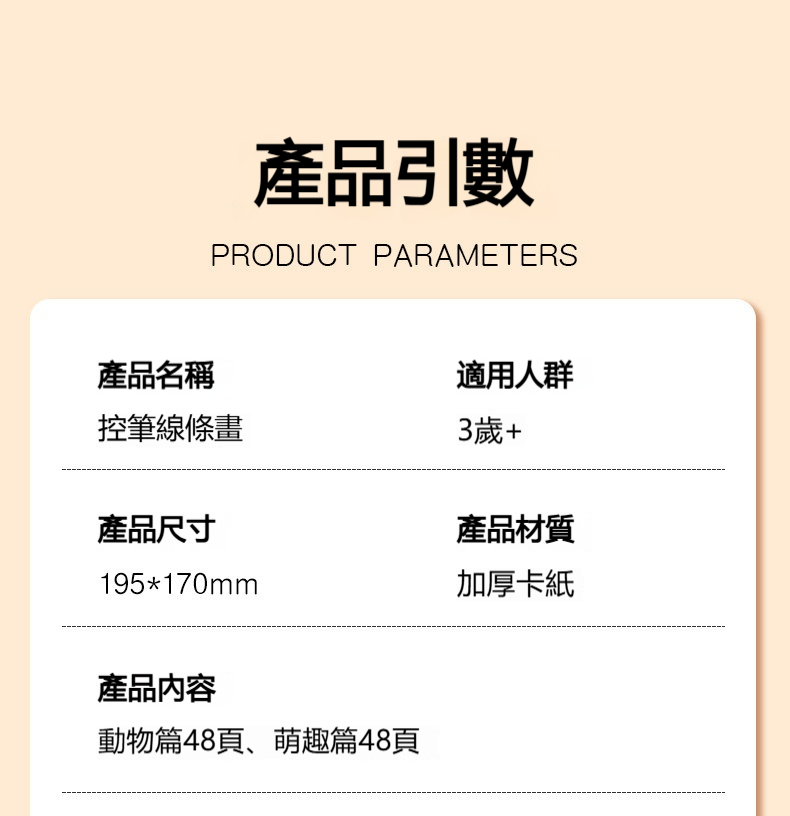 详情-10