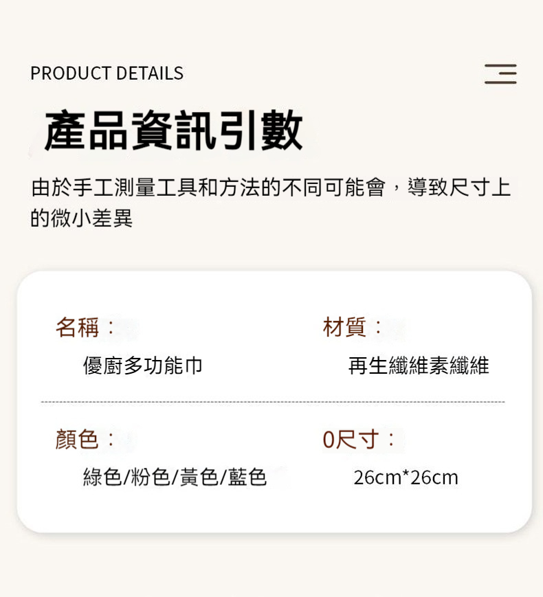 详情-12